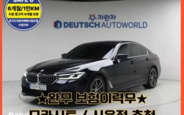 인천사회초년생중고차 5시리즈 (G30) 523d M 스포츠 매물 사진 5 - 2022/11 137,370km
